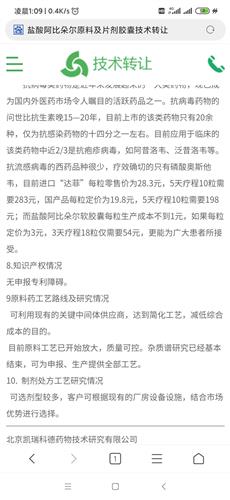 技術(shù)轉(zhuǎn)讓 驅(qū)動(dòng)創(chuàng)新與商業(yè)化的關(guān)鍵橋梁