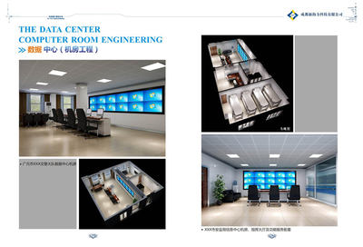 機房建設與計算機信息技術咨詢服務的重要性